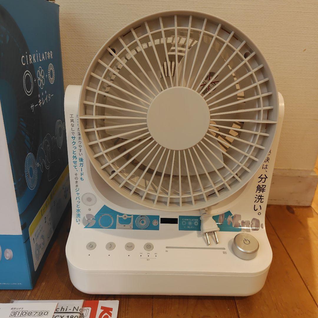 DOSHISHA　分解サーキレイター　省エネ18㌢　ホワイト　FCX−180D