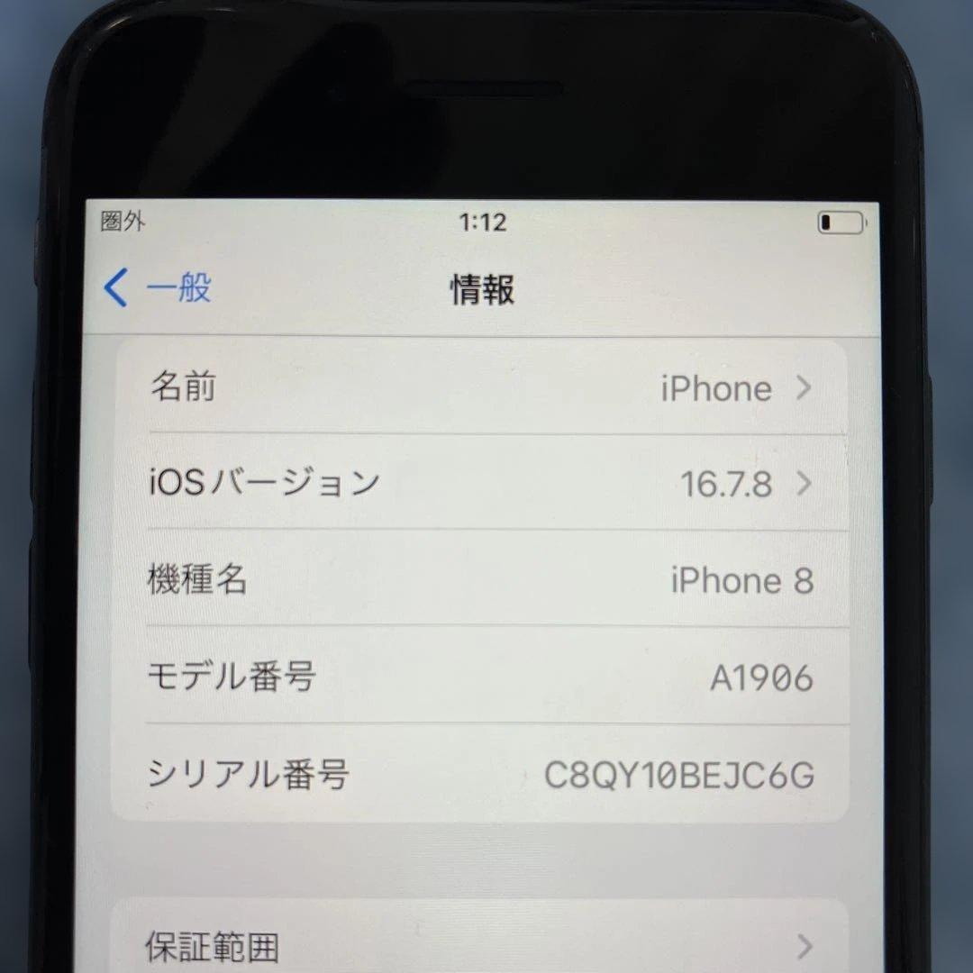 Apple iPhone 8 64GB グレー