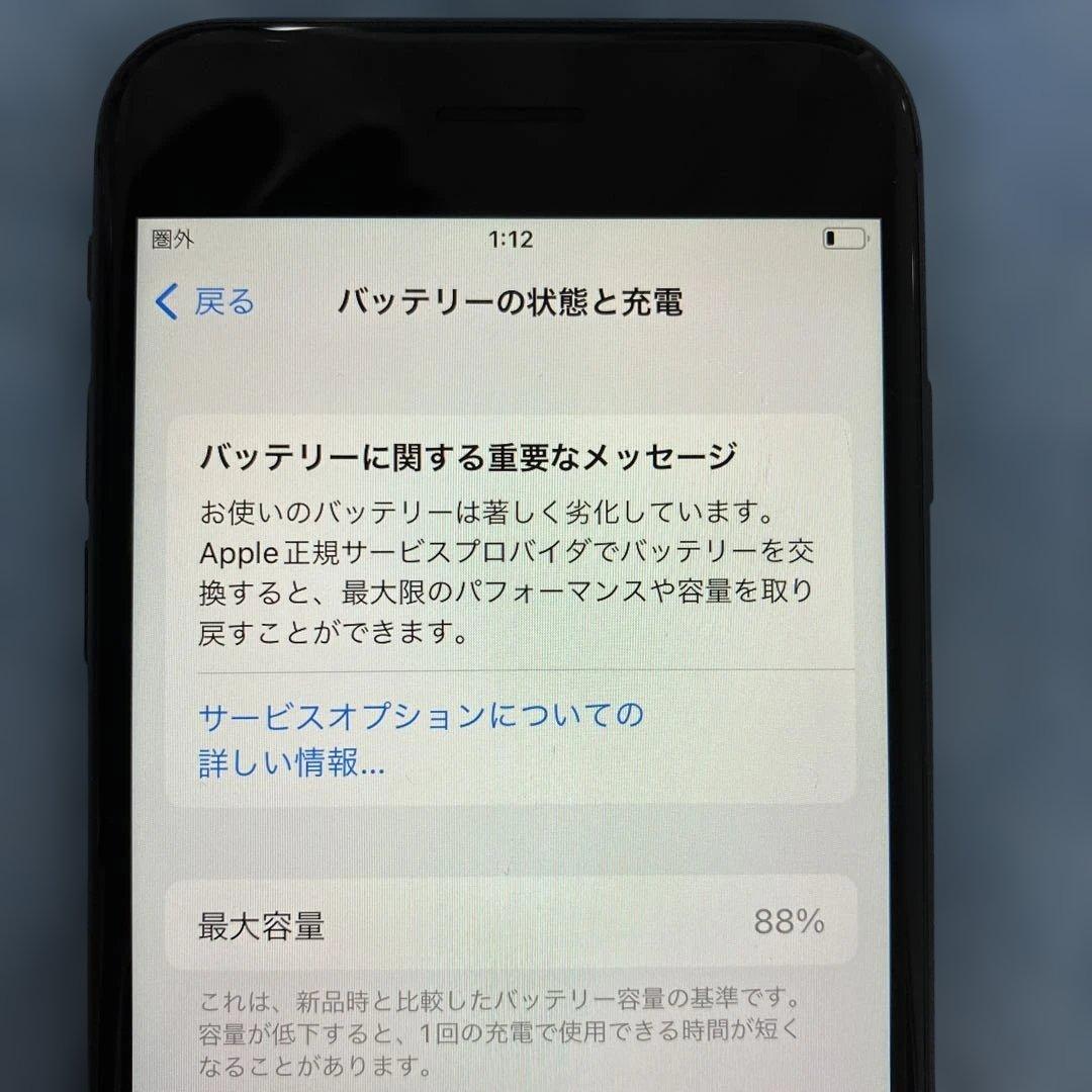 Apple iPhone 8 64GB グレー