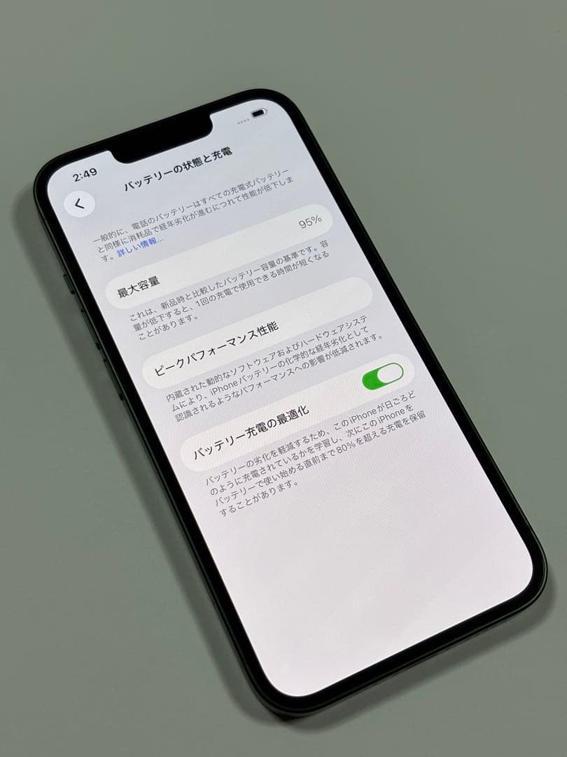 【今だけ1万円引！】iPhone 13 グリーン 128GB バッテリー95%