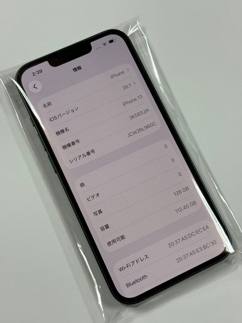 【今だけ1万円引！】iPhone 13 グリーン 128GB バッテリー95%