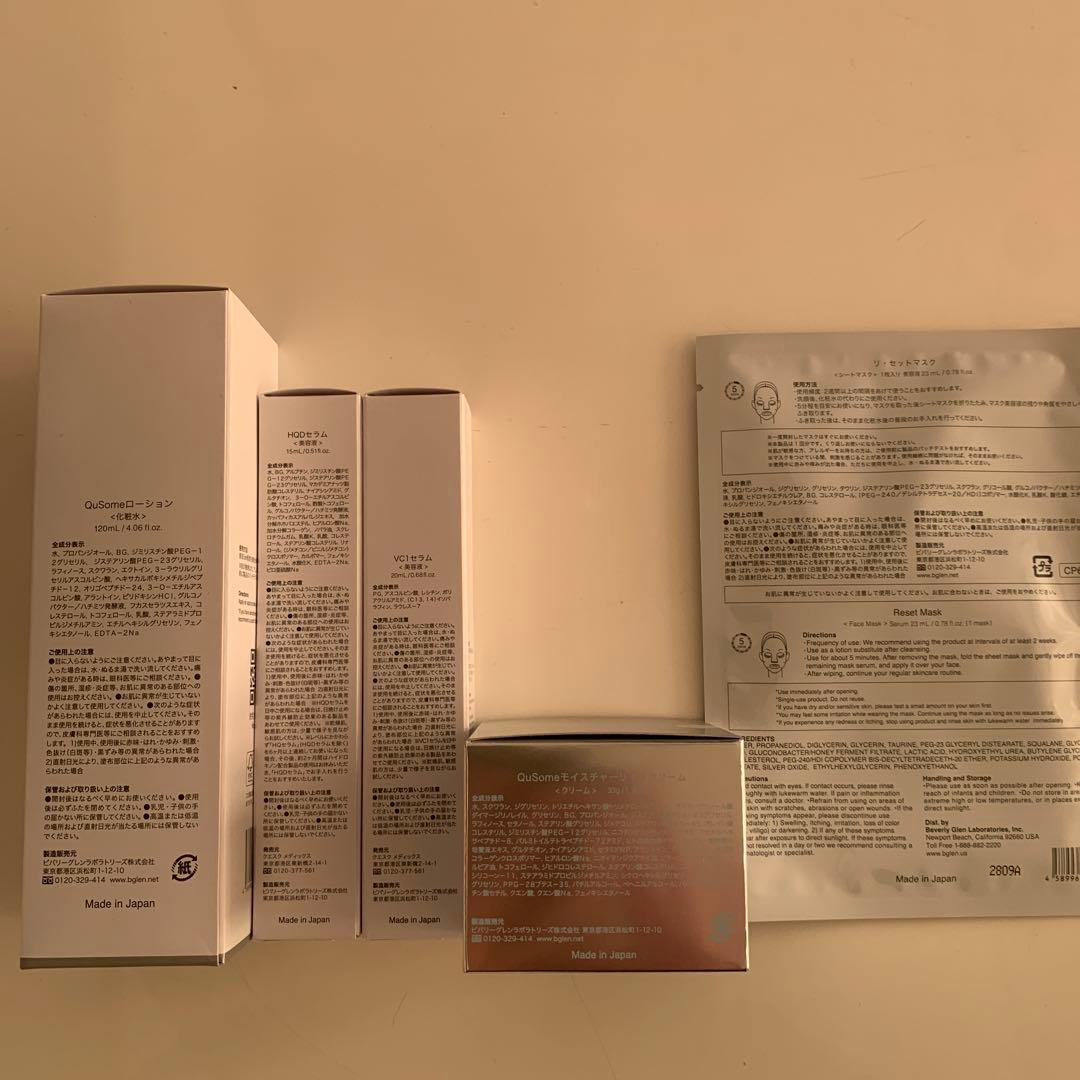 b.glen スキンケアセット