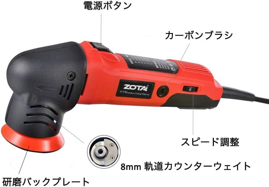 ランダムオービタル式ポリッシャー 100V