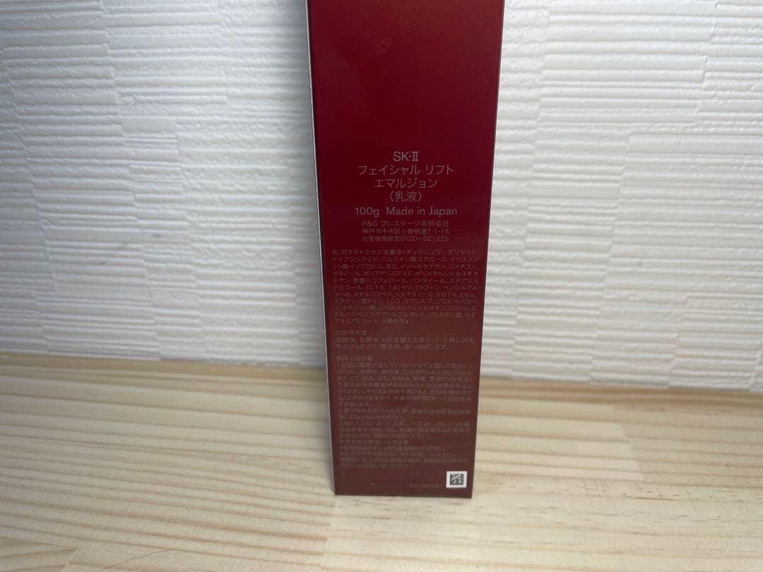 SK-II フェイシャル リフトエマルジョン 100g