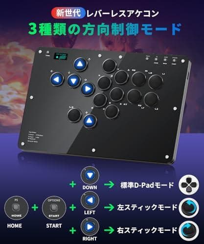 アケコン レバーレス コントローラー 16ボタン 格闘 キーボード ゲーム