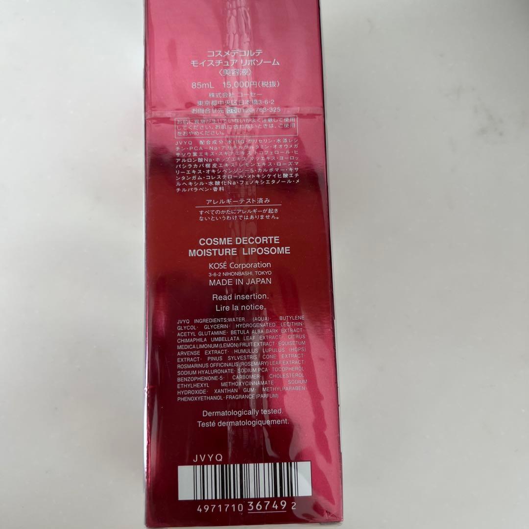 DECORTÉ LIPOSOME Moisture Liposome 85mL
