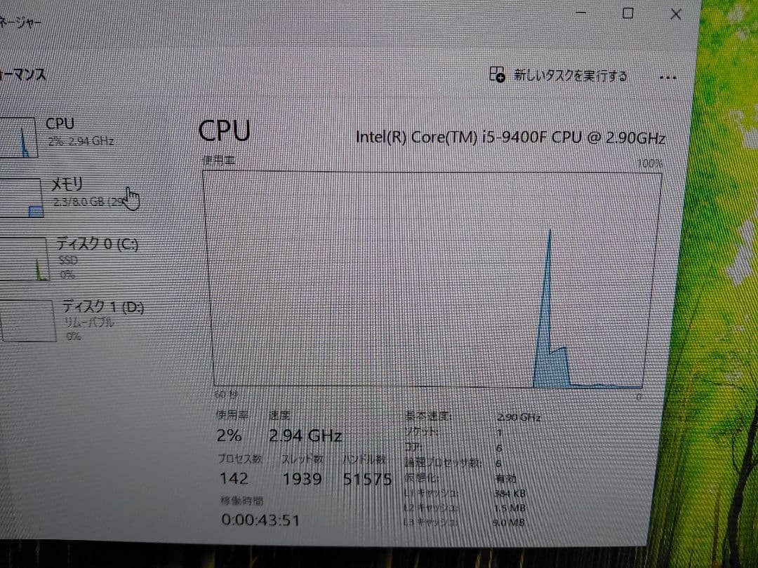 i5-9400f+マザーボード+SSD 256gbセット