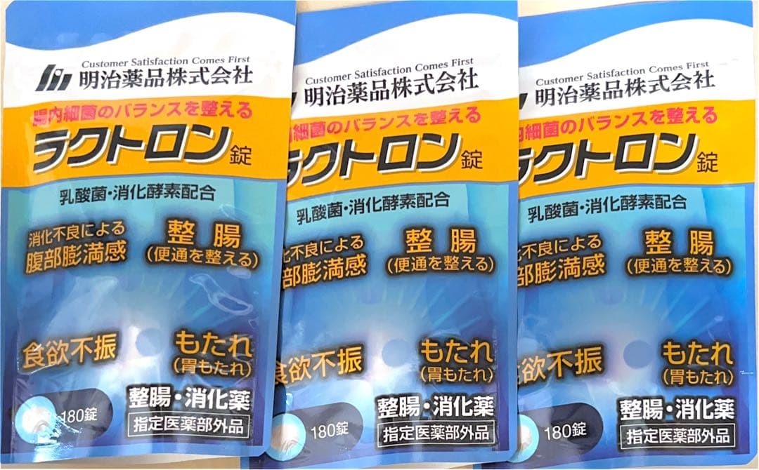 明治薬品 ラクトロン 180錠✖️3袋