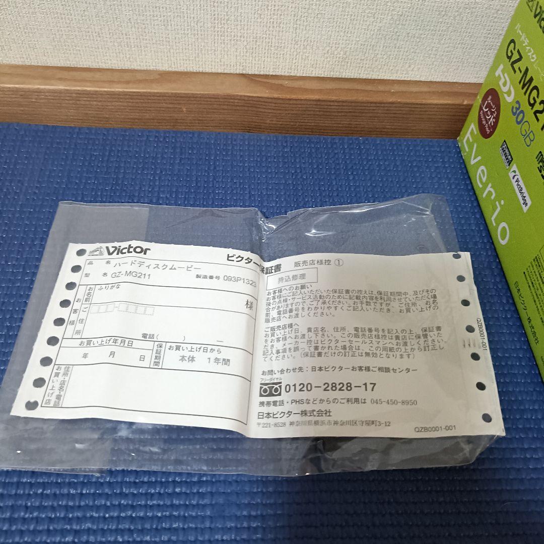 ビクター エブリオ デジタルビデオカメラ GZ-MG211 レッド　B7