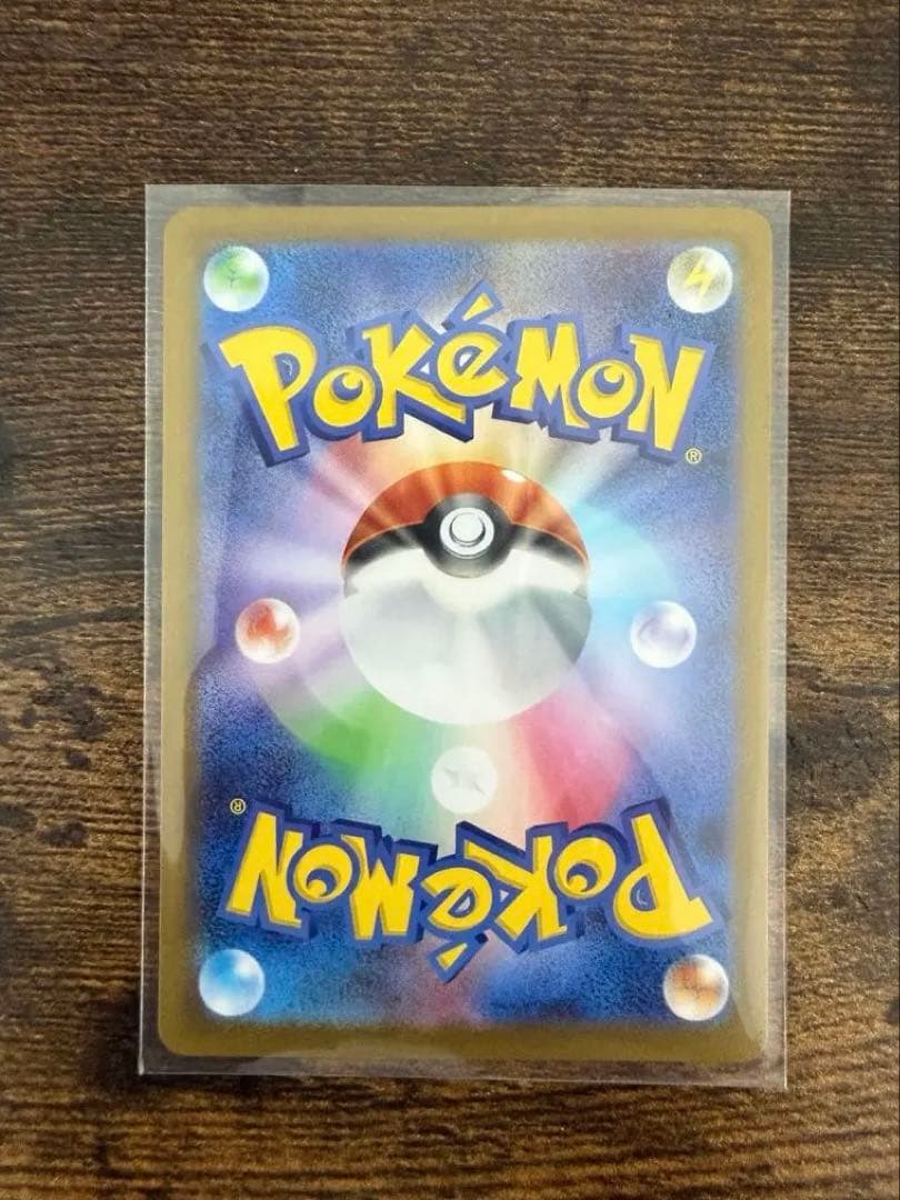 エリカのモンジャラAR ポケモンカード
