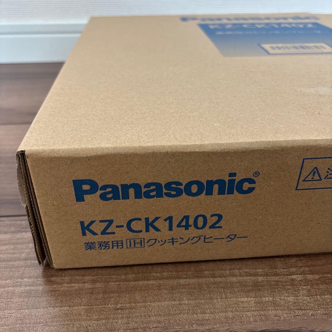 未開封⭐︎Panasonic KZ-CK1402 業務用クッキングヒーター