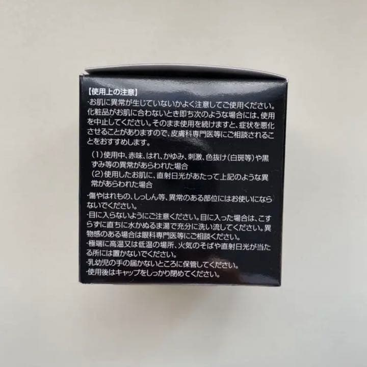 farine ファリネ　新品5個