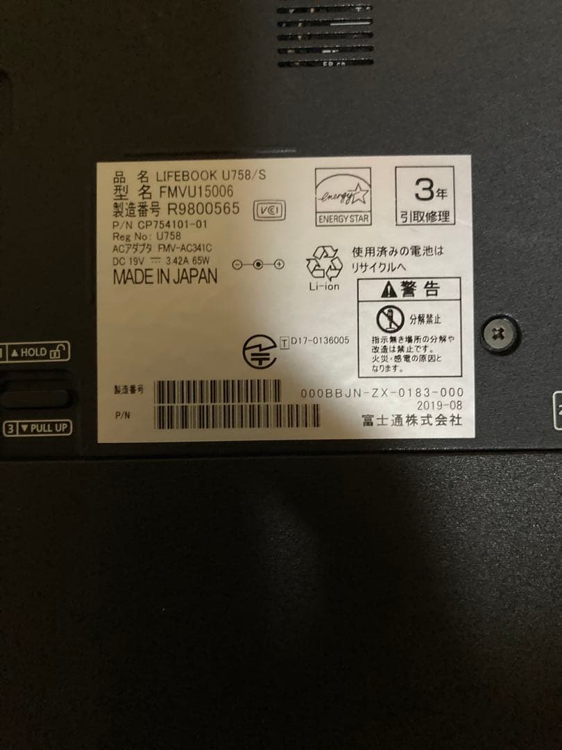 富士通 LIFEBOOK U758/S ノートPC