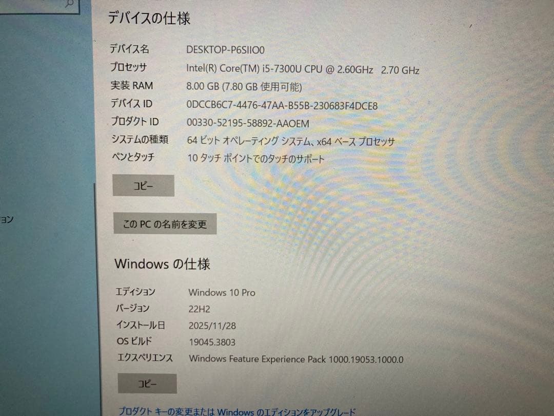 富士通 LIFEBOOK U758/S ノートPC