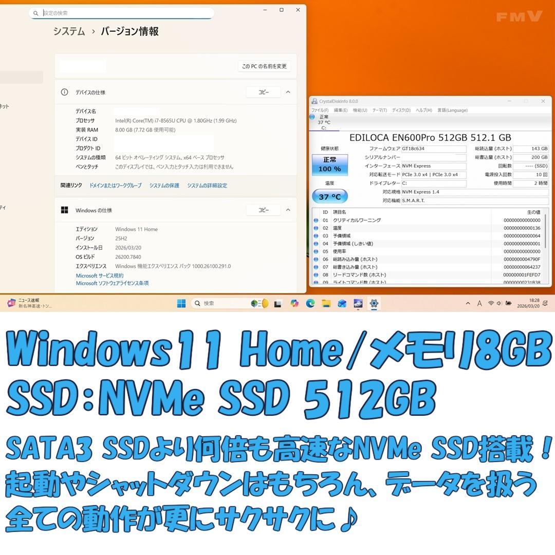 Windows11正式対応✨SSDより速いSSDでリカバリ 富士通ノートパソコン