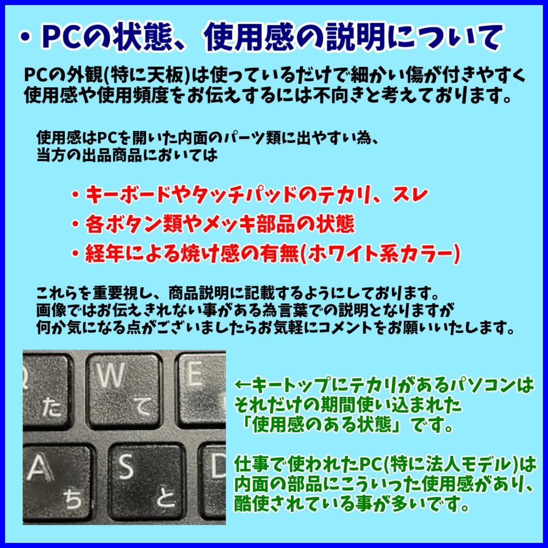 Windows11正式対応✨SSDより速いSSDでリカバリ 富士通ノートパソコン