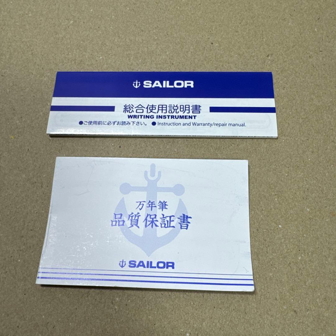 新品 廃盤 SAILOR セーラー 万年筆 プロフィット スタンダード B 銀
