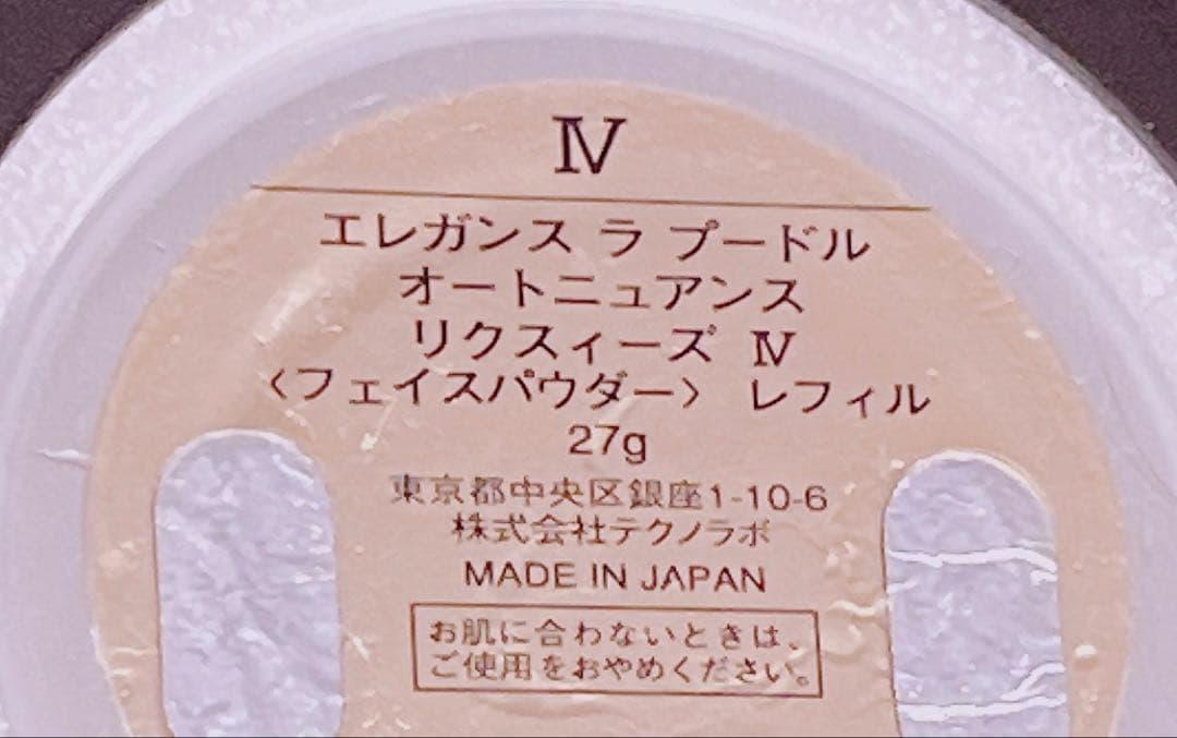 エレガンス ラプードル オートニュアンス リクスィーズ Ⅳ レフィル
