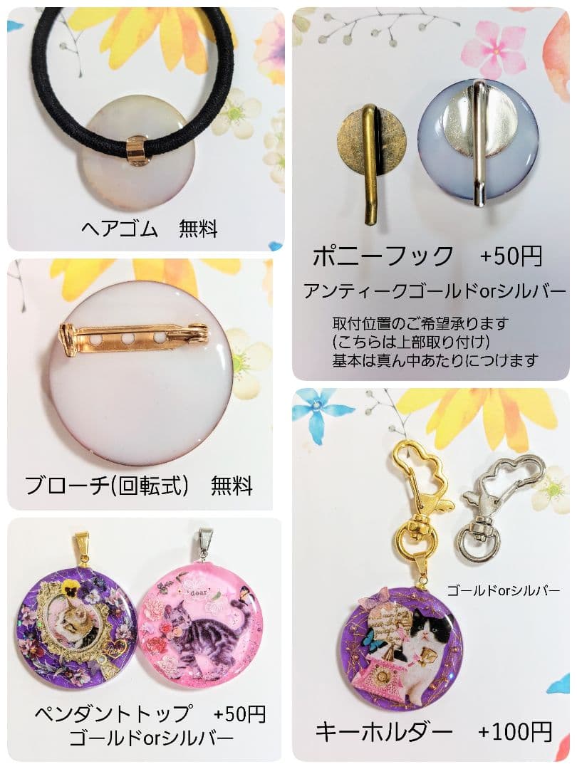 レジン　ハンドメイド　976
