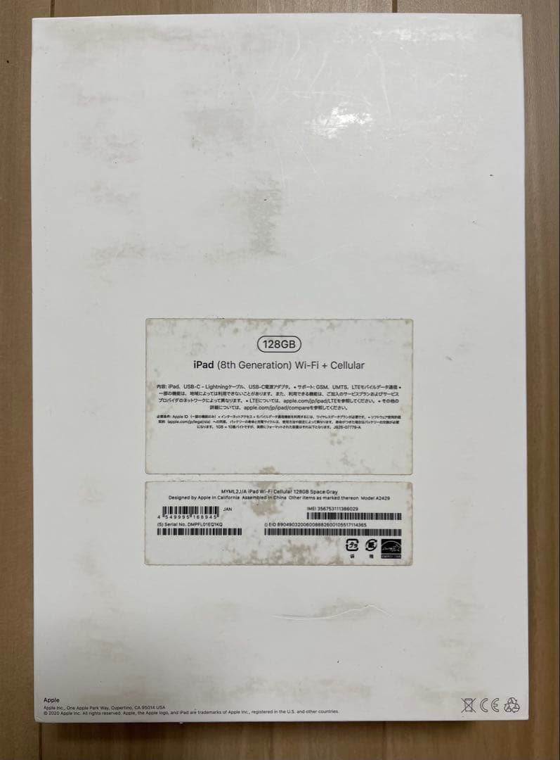 iPad8 128GB wifi セルラー スペースグレー 充電器&ケーブル&箱