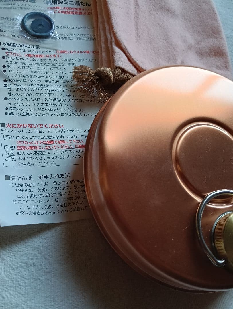 新光堂　純銅製ミニ湯たんぽ　850ml　袋付　訳あり