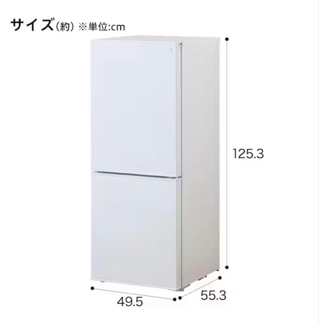 140L ニトリ 冷蔵庫 発送5/3以降