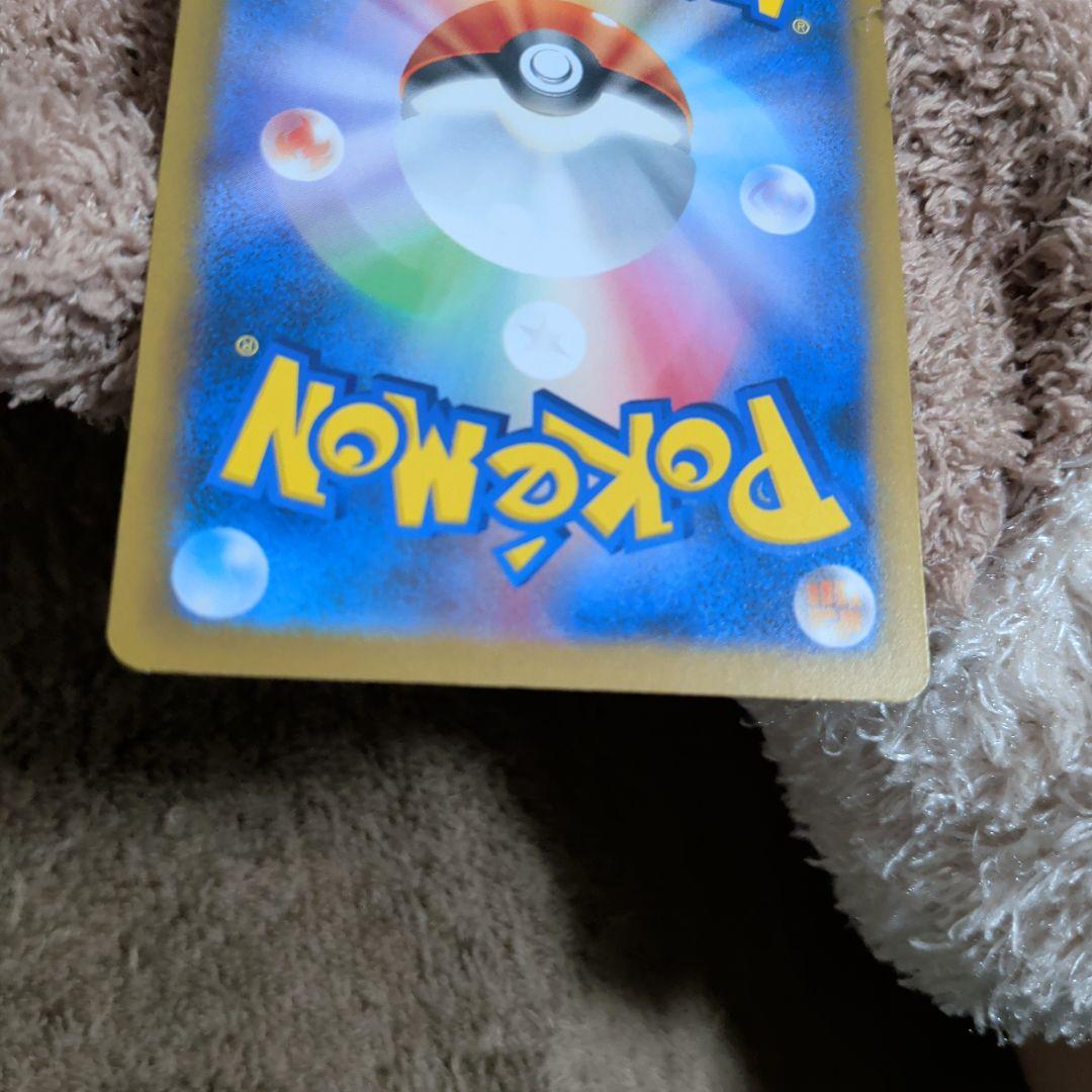 ポケモンカード ピカチュウ ex SAR がんばりハート メガドリーム