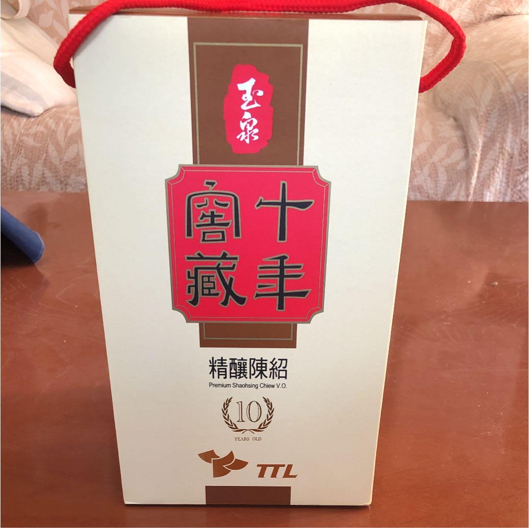 紹興酒10年古酒２本セット