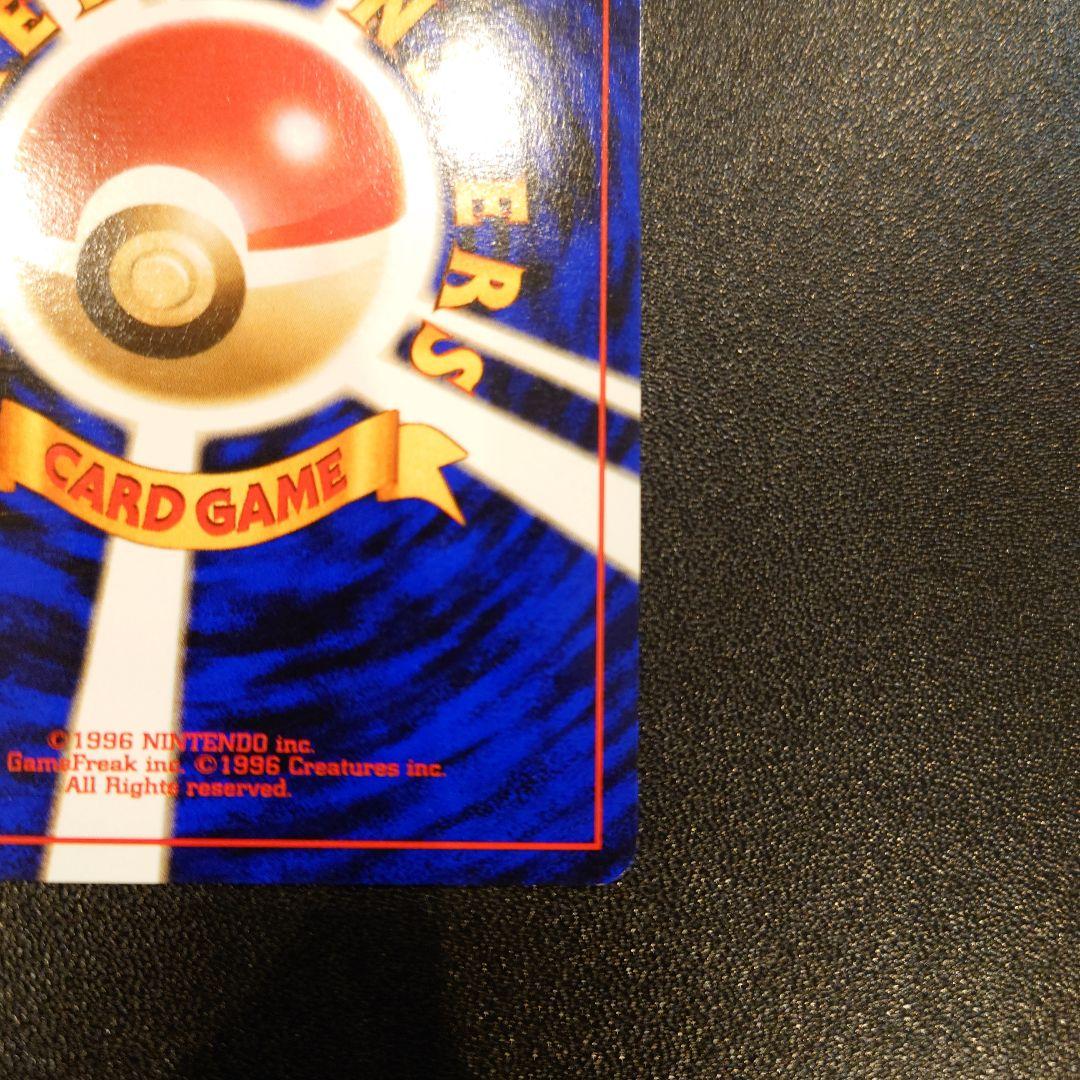 【美品】　ポケモンカード　旧裏　エリカのラフレシア　全面ホロ