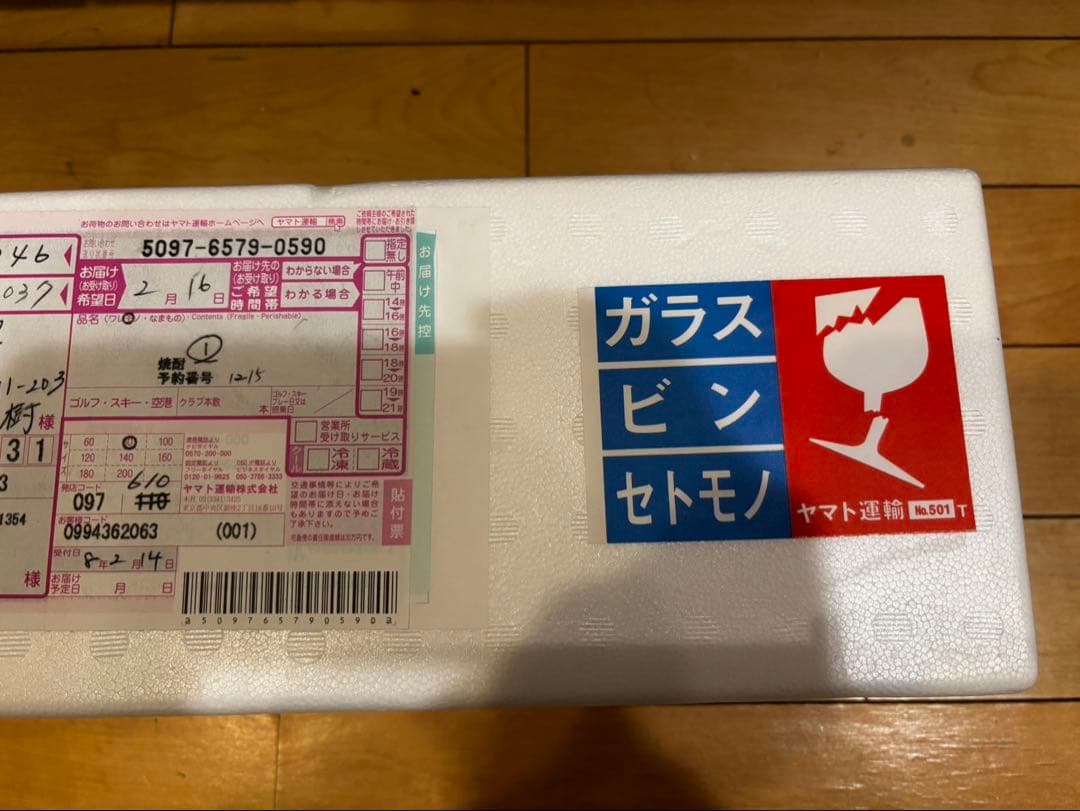 森伊蔵　焼酎　1800ml 新品未開封　1月当選分