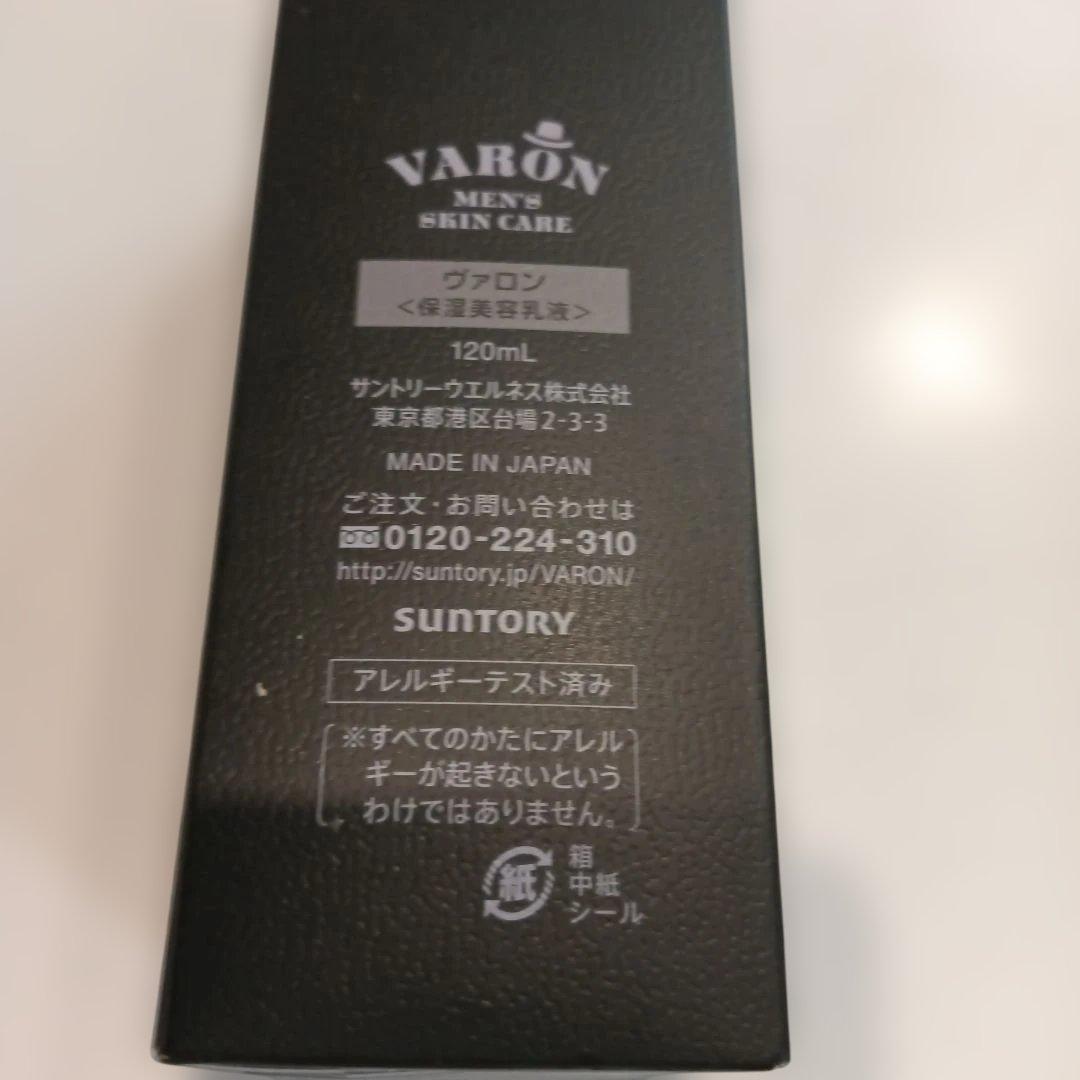 ヴァロン（保湿美容乳液）メンズスキンケア120ml サントリーウェルネス