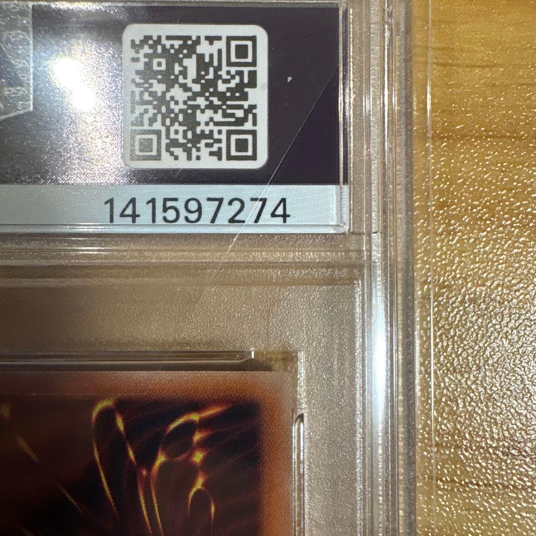 真紅眼の黒竜　20CP-JPS03 PSA10 レッドアイズブラックドラゴン