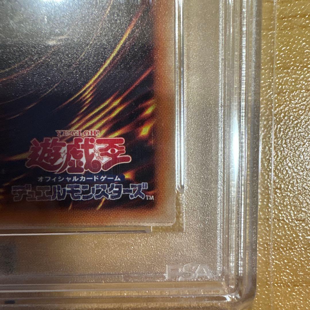 真紅眼の黒竜　20CP-JPS03 PSA10 レッドアイズブラックドラゴン