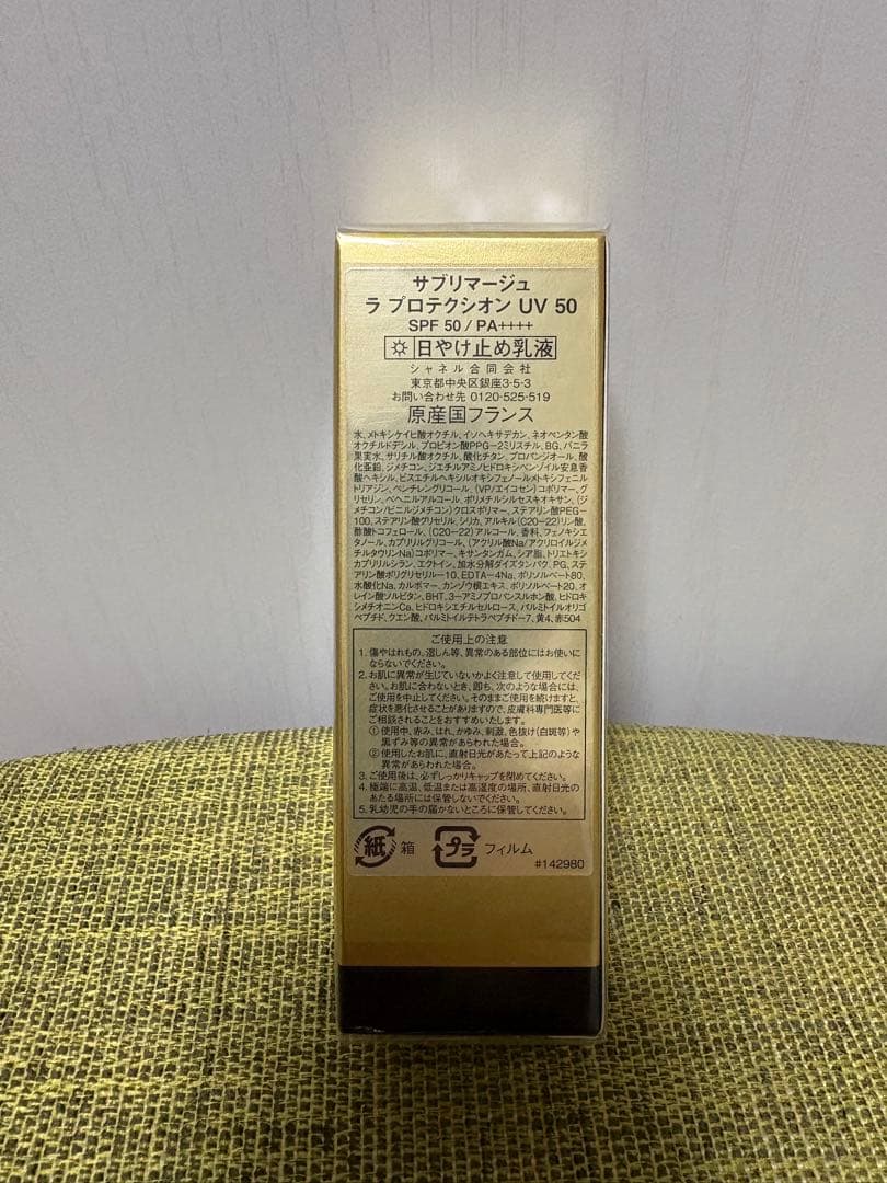 化粧水・ローション・トナー CHANEL SUBLIMAGE LA PROTECTION UV 30ml