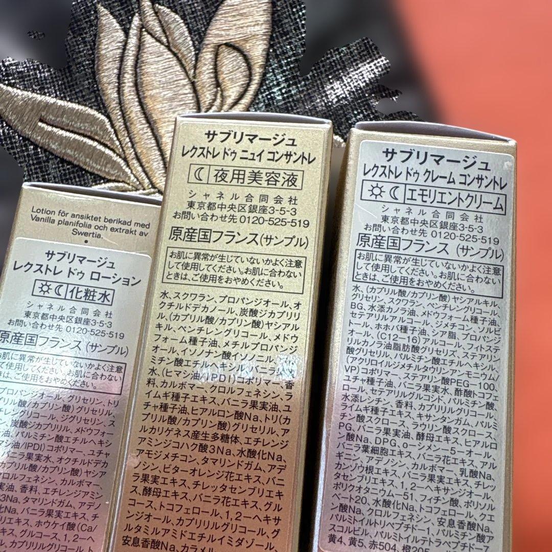 CHANEL サブリマージュレクストレ3点　サブリマージュの巾着袋付き