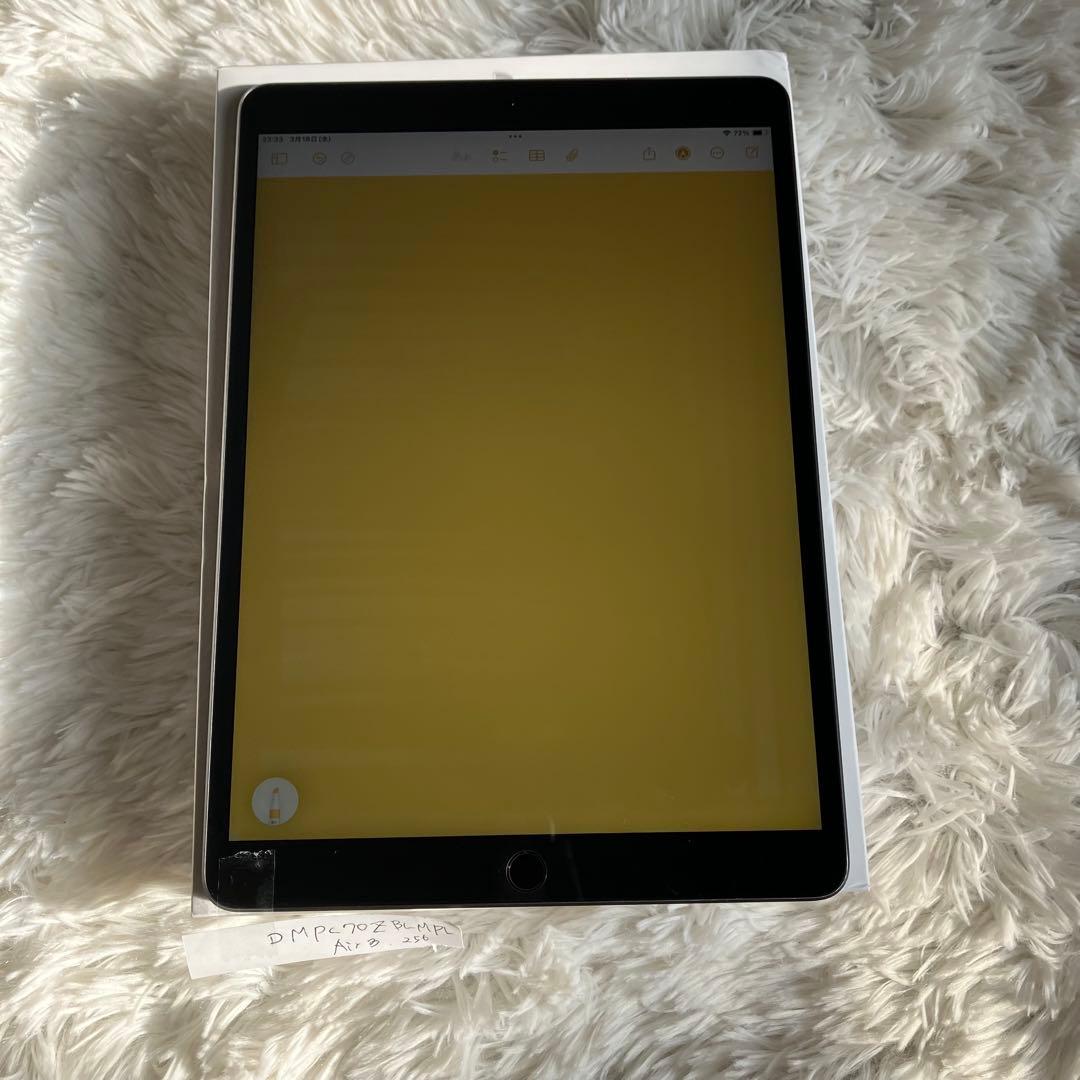 【1台限定価格】iPad Air3 256GB 【すぐ発送】【付属品】