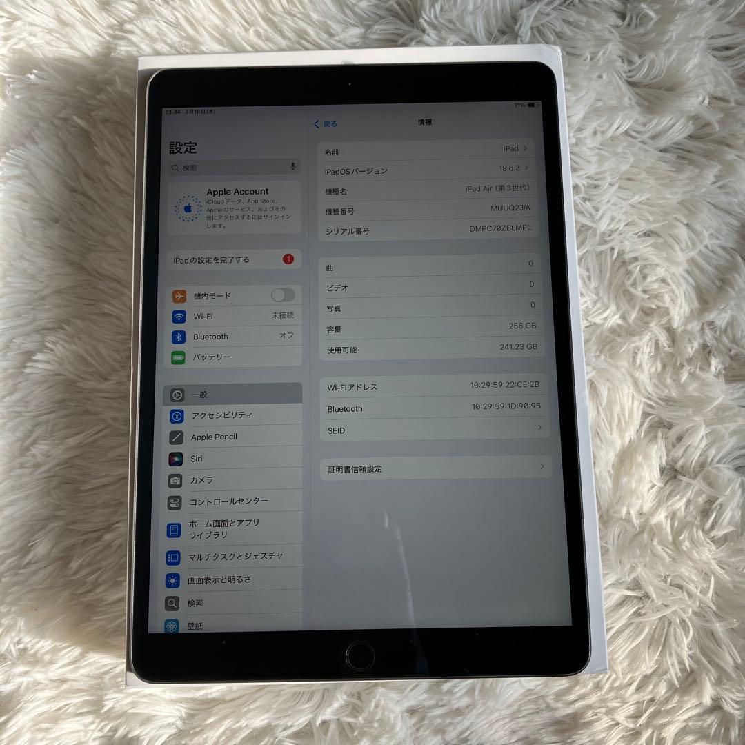 【1台限定価格】iPad Air3 256GB 【すぐ発送】【付属品】