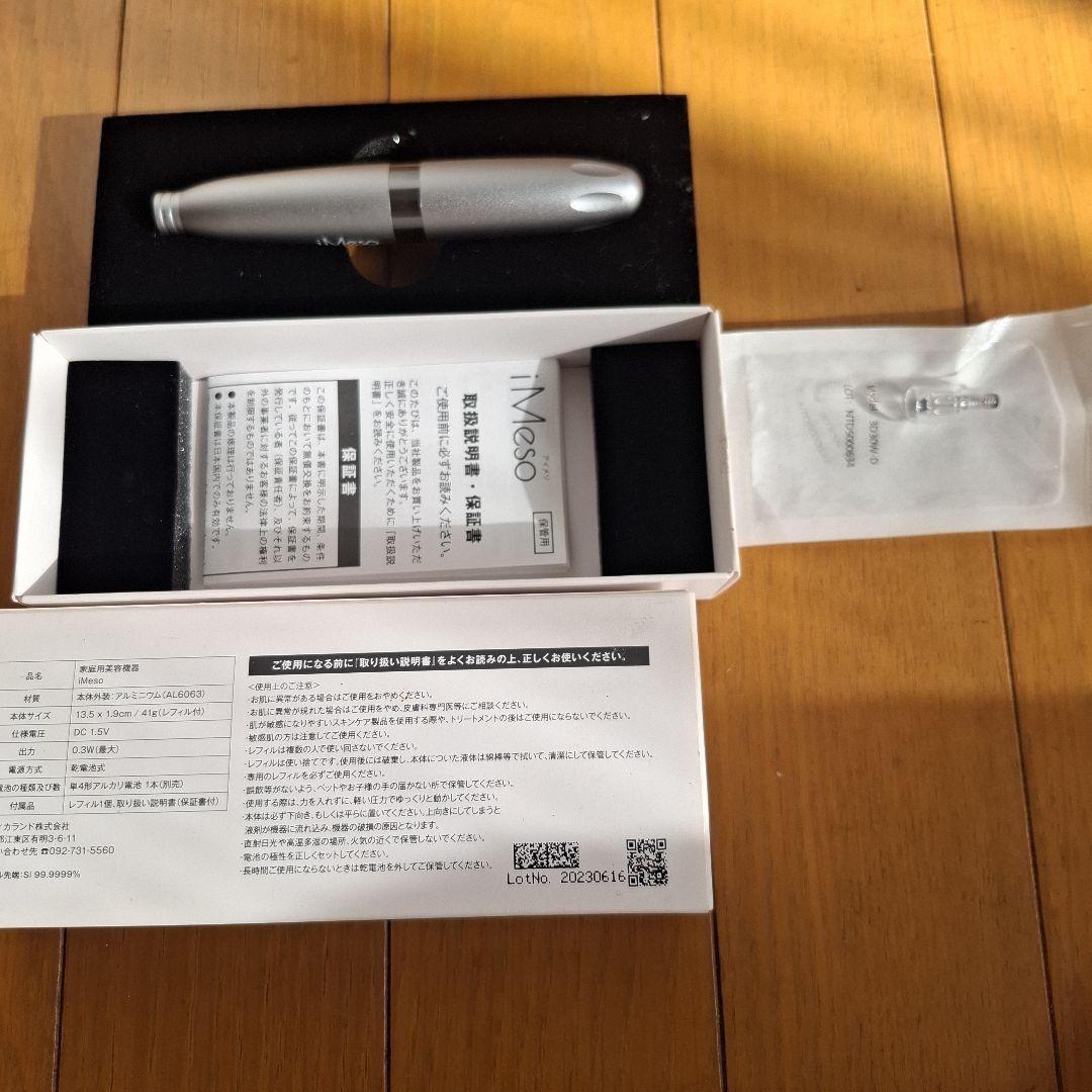 iMeso 美顔器　瞼のうえ、目の回りも使える！