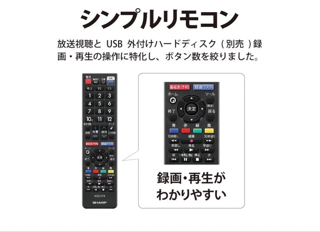 【使用回数極小】シャープ 50V型 液晶 テレビ AQUOS 4T-C50CH1