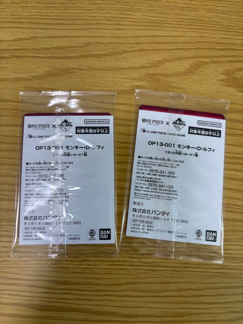 【一番くじ】ワンピースカードゲーム プロモ　モンキー・D・ルフィ　二枚セット