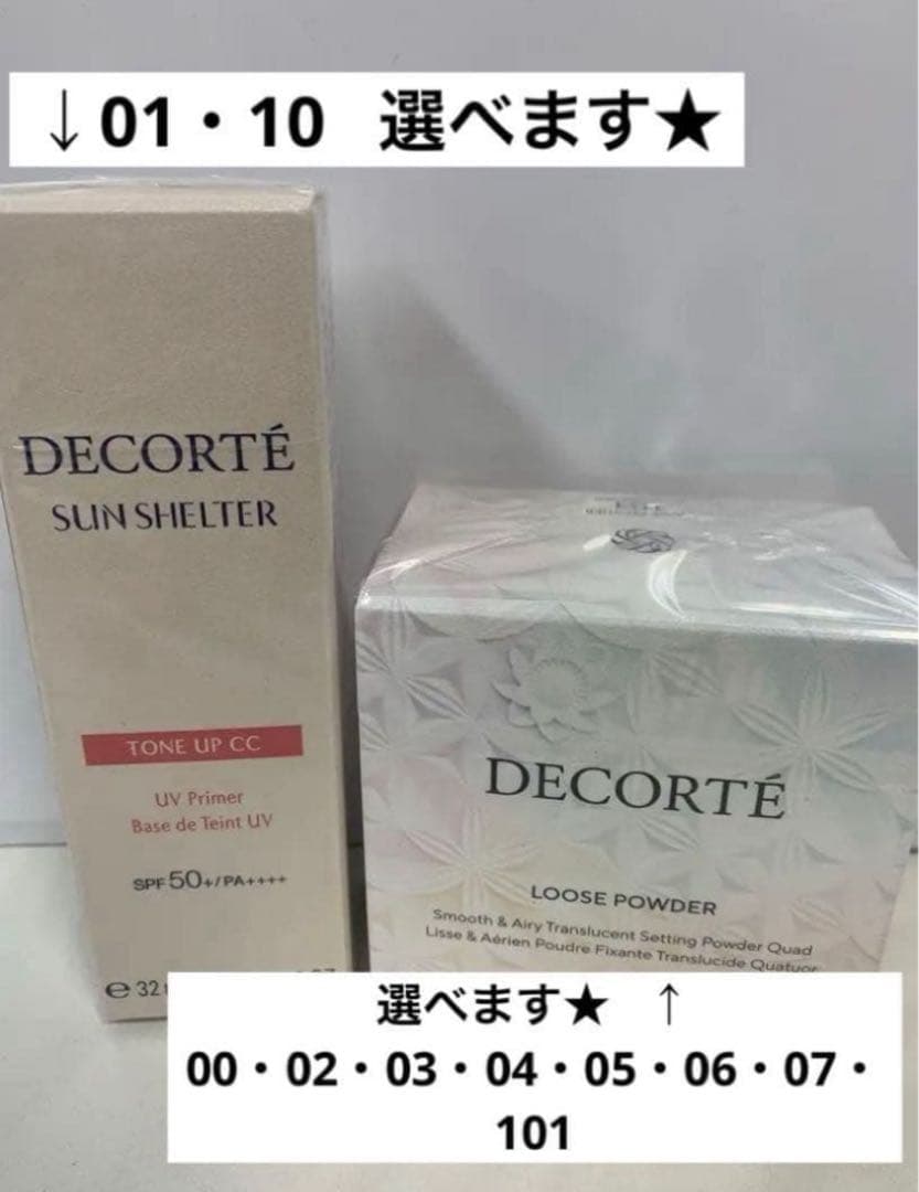 DECORTÉ サンスクリーン トーンアップ CC & ルースパウダー