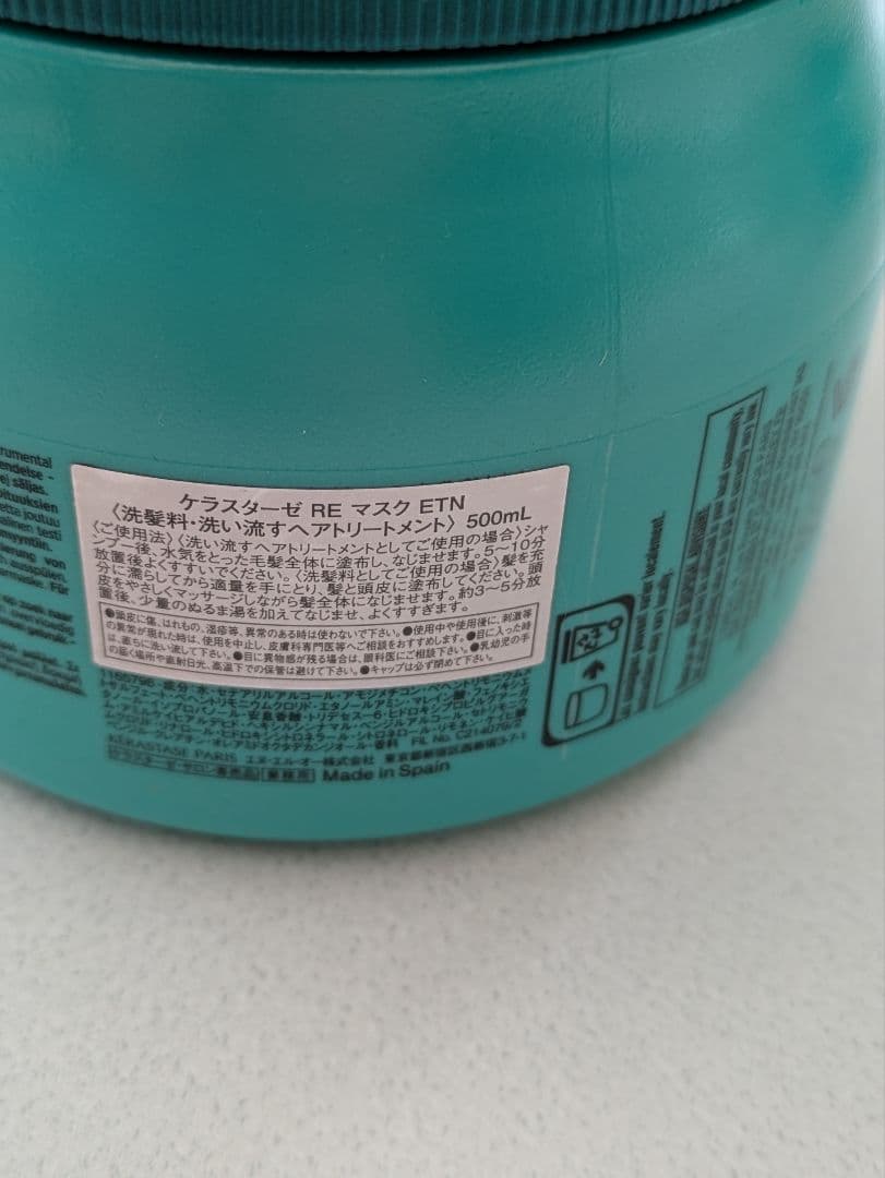 Kérastase Masque Extentioniste 500mL