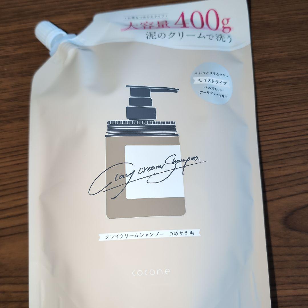 coconeクレイシャンプー詰め替え用 400g 3本セット