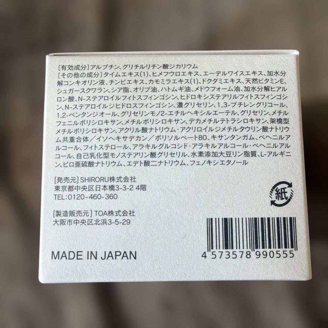徹底美白SHIRORUクリスタルホイップ洗顔料エルサデザイン・基礎化粧品セット