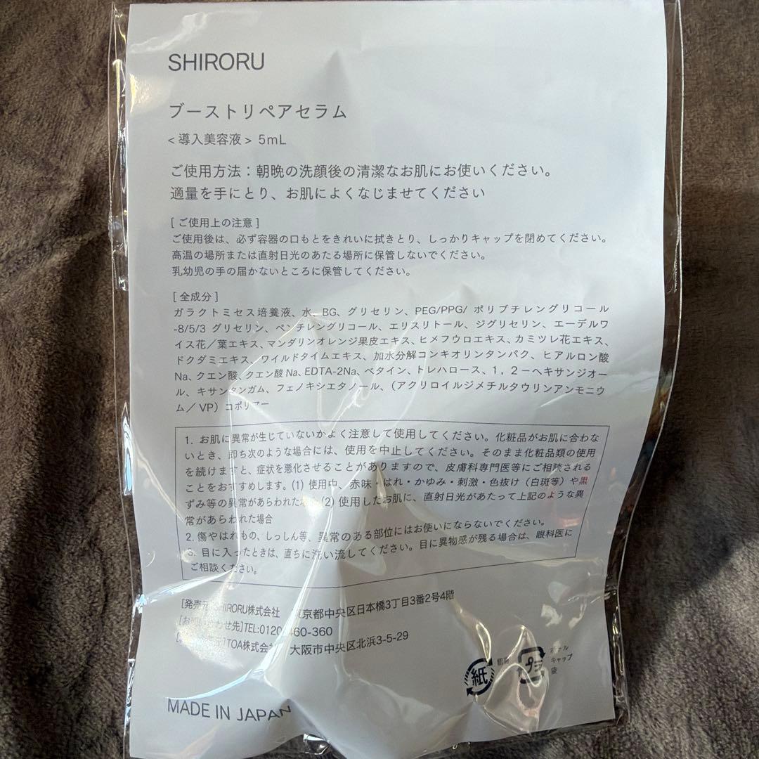 徹底美白SHIRORUクリスタルホイップ洗顔料エルサデザイン・基礎化粧品セット