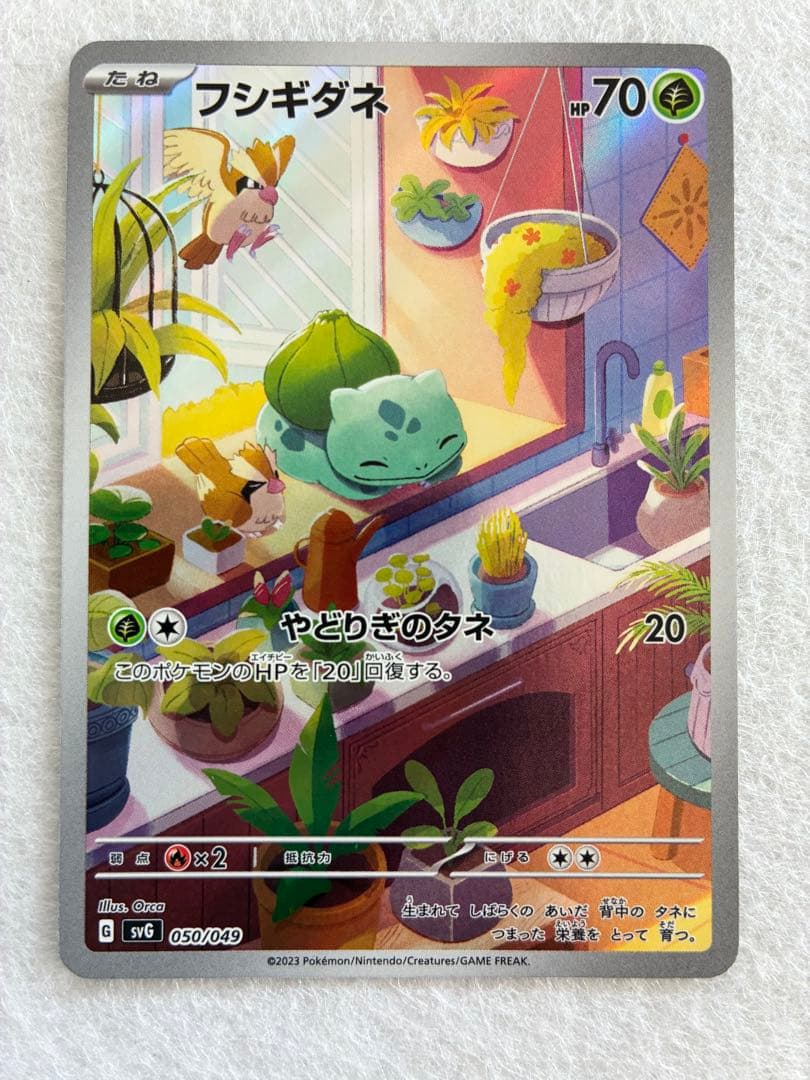 スペシャルデッキセット　御三家　AR ヒトカゲ•フシキギダネ•ゼニガメ