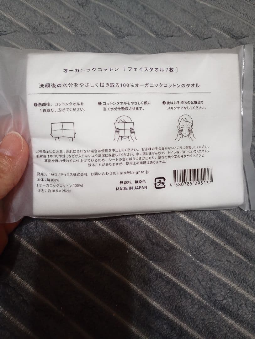 Brighte 美顔器 リフトマスク セット