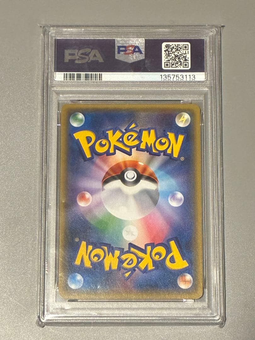 オカルトマニア 140/171 ミラー PSA8