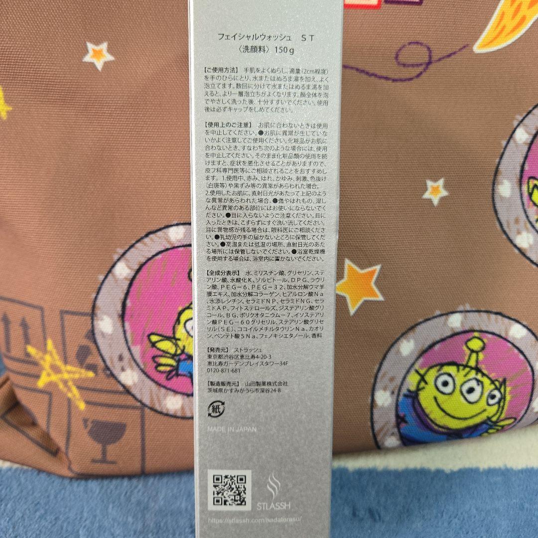 HADA TERASU スキンケアセット