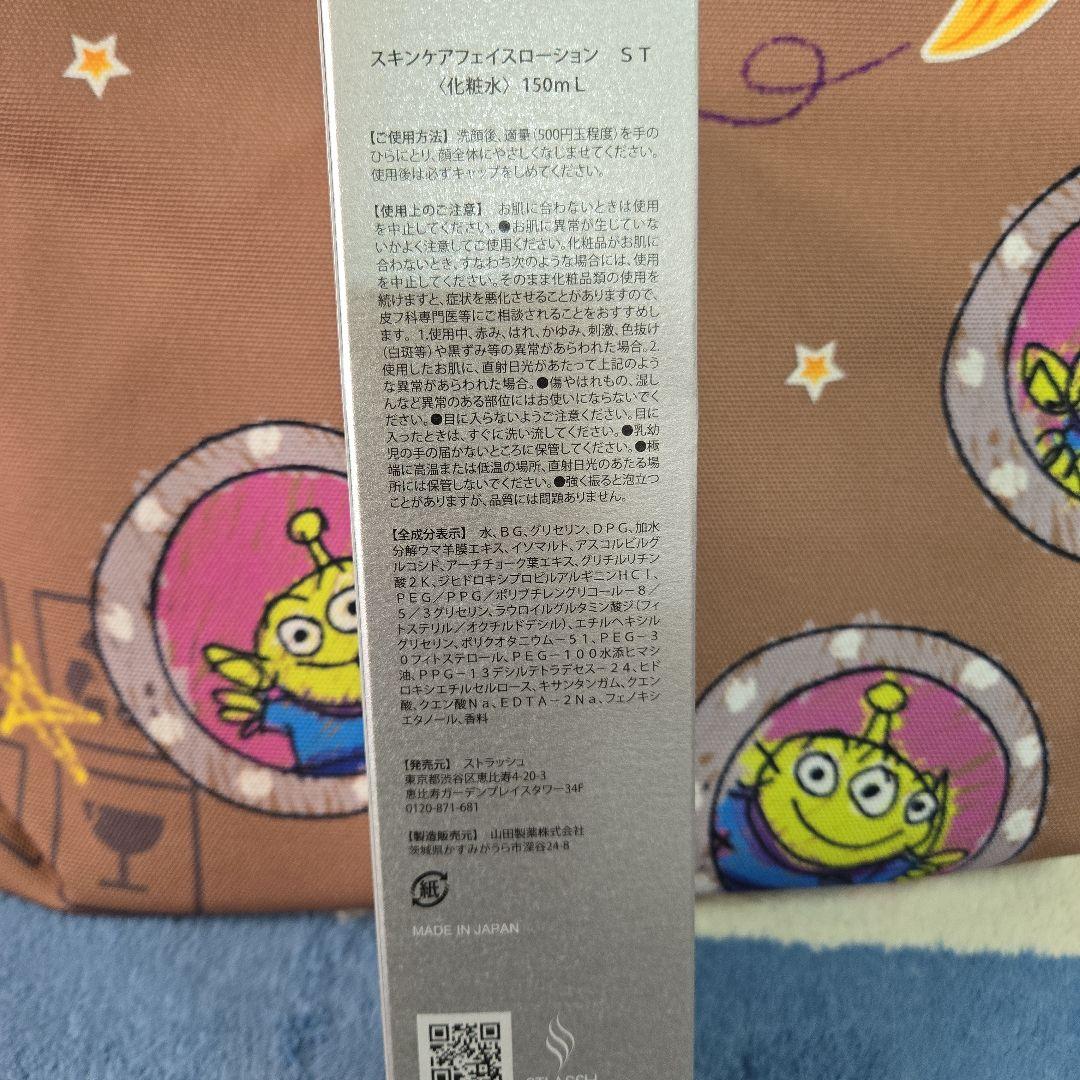 HADA TERASU スキンケアセット